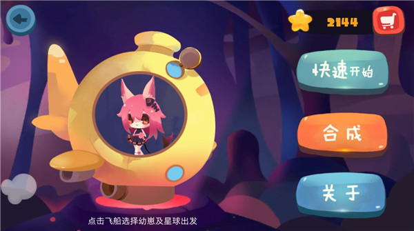 养不大修改版 游戏截图