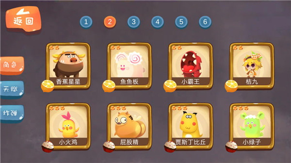 养不大修改版 游戏截图