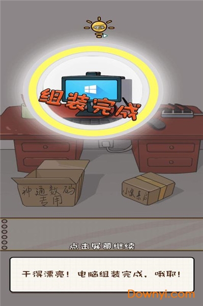 小明太南了手游 游戏截图