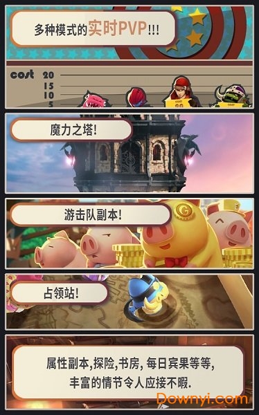 爆爆撞士无限金币版 游戏截图