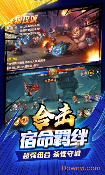 王者纪元无限水晶最新版 游戏截图