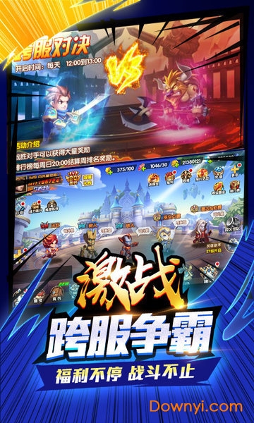 王者纪元无限水晶最新版 游戏截图
